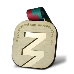 Медаль за достижения